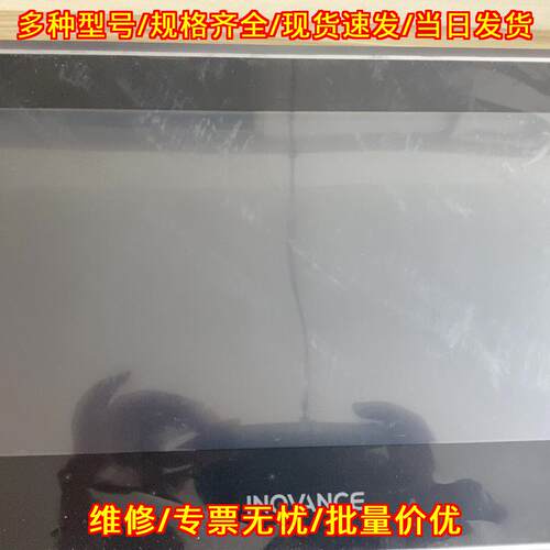 IT7100E 触摸屏 汇川工控人机界面议价维修