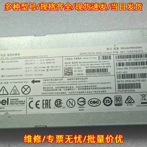 NC55-2KW-ACFW bel工业电源 AC-DC转换供电模块议价维修