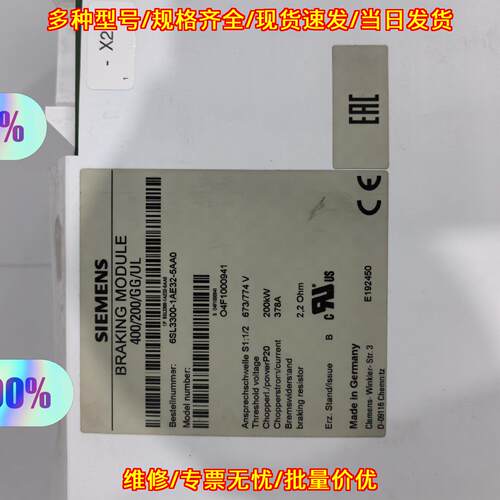 6SL3300-1AE32-5AA0 制动模块 工业工控自动化配件议价维修