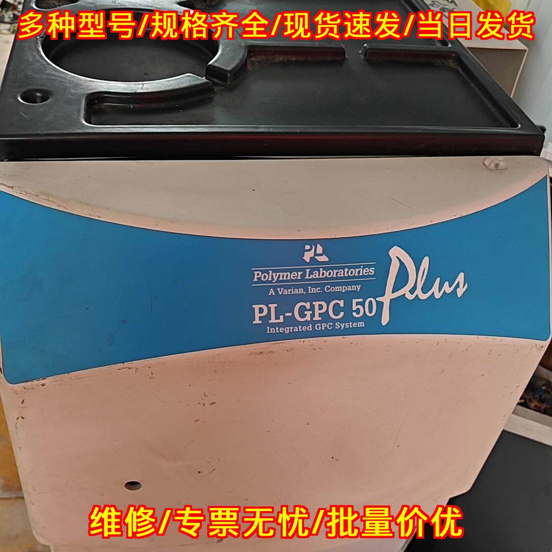 PL-GPC50 Plus 多检测器凝胶色谱仪 实验分析仪器议价维修