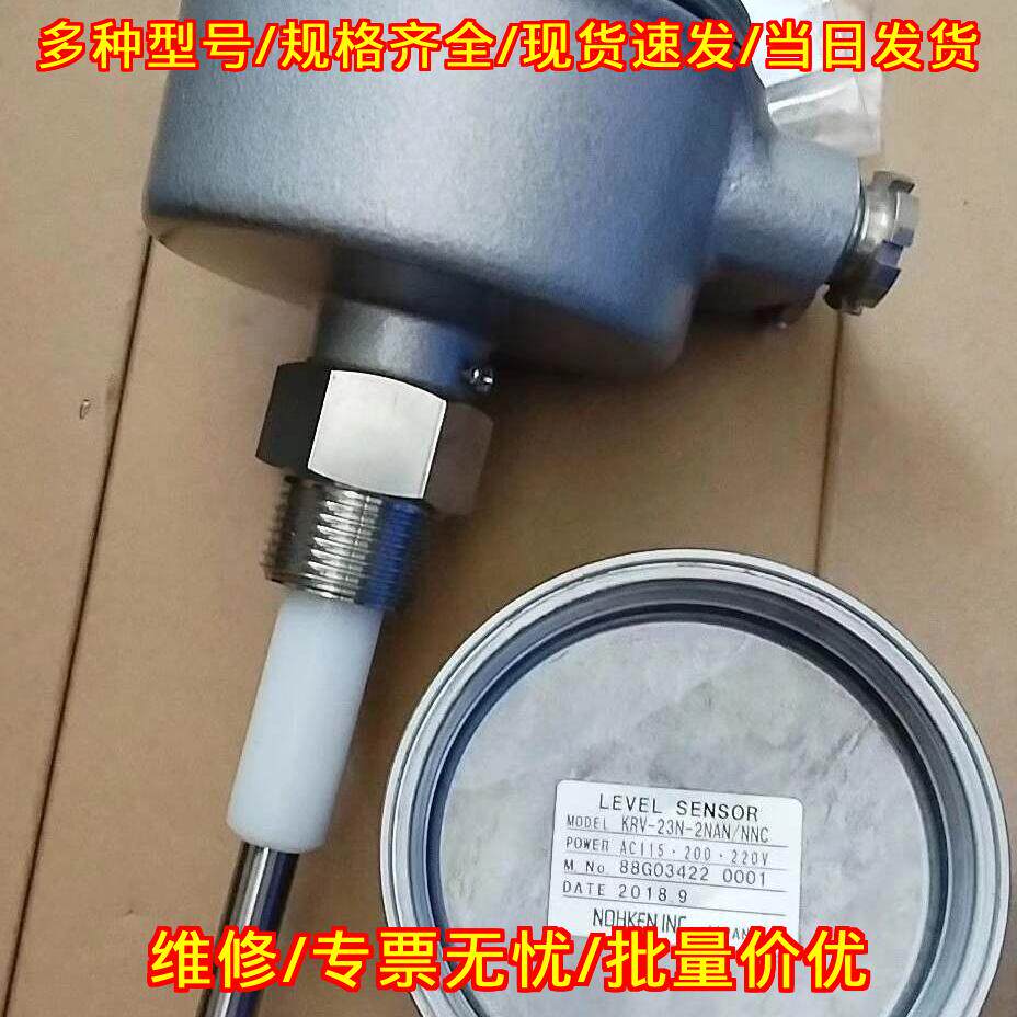 KRV-23N-2NAN/NNC 油水分离探头 工业液位检测传感器议价维修