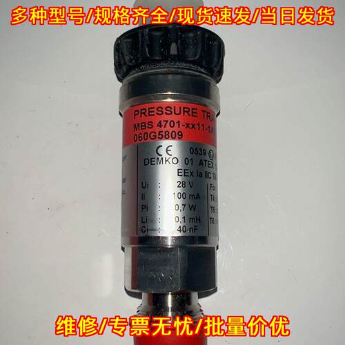 MBS4701 060G5809 丹佛斯压力传感器 工业工控配件议价维修