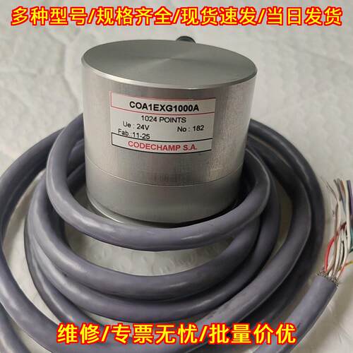 COA1EXG1000A CODECHAMP编程器 1024POINTS 24V议价维修