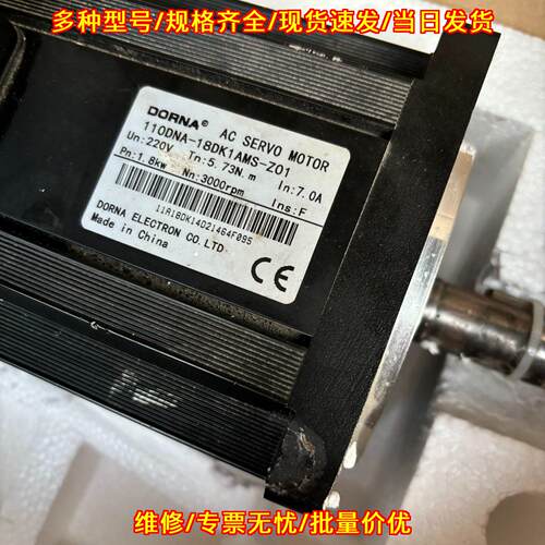 110DNA-18DK1AMS-Z01 东菱交流伺服电机 1.8kw 220V议价维修