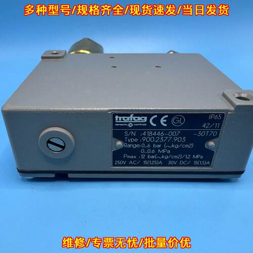 900.2377.903 TRAFAG压力传感器 0-6bar IP65防护等级议价维修
