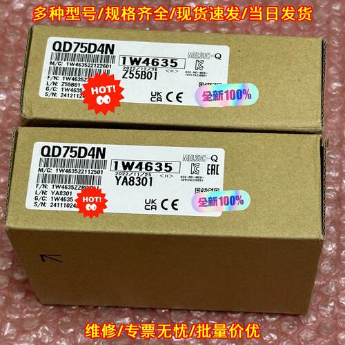 QD75D4N 工控PLC定位模块 可编程控制器配件议价维修