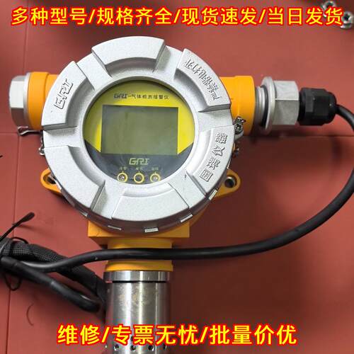 RH-9106-P-VOC 国瑞气体检测报警仪 VOC探测器议价维修