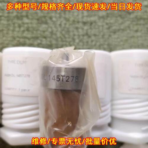 DL145T278 6DL-16 大发喷油嘴偶件议价维修