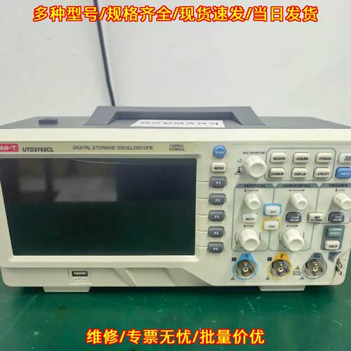 UTD2152CL优利德数字存储示波器 150MHz工业测试仪器议价维修