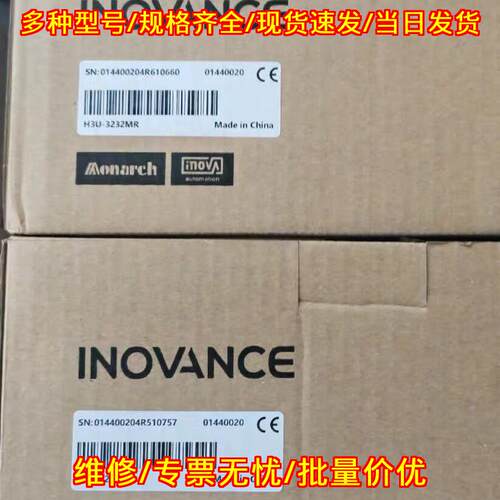 H3U-3232MR 汇川PLC控制器 盒码一致 工控自动化配件议价维修