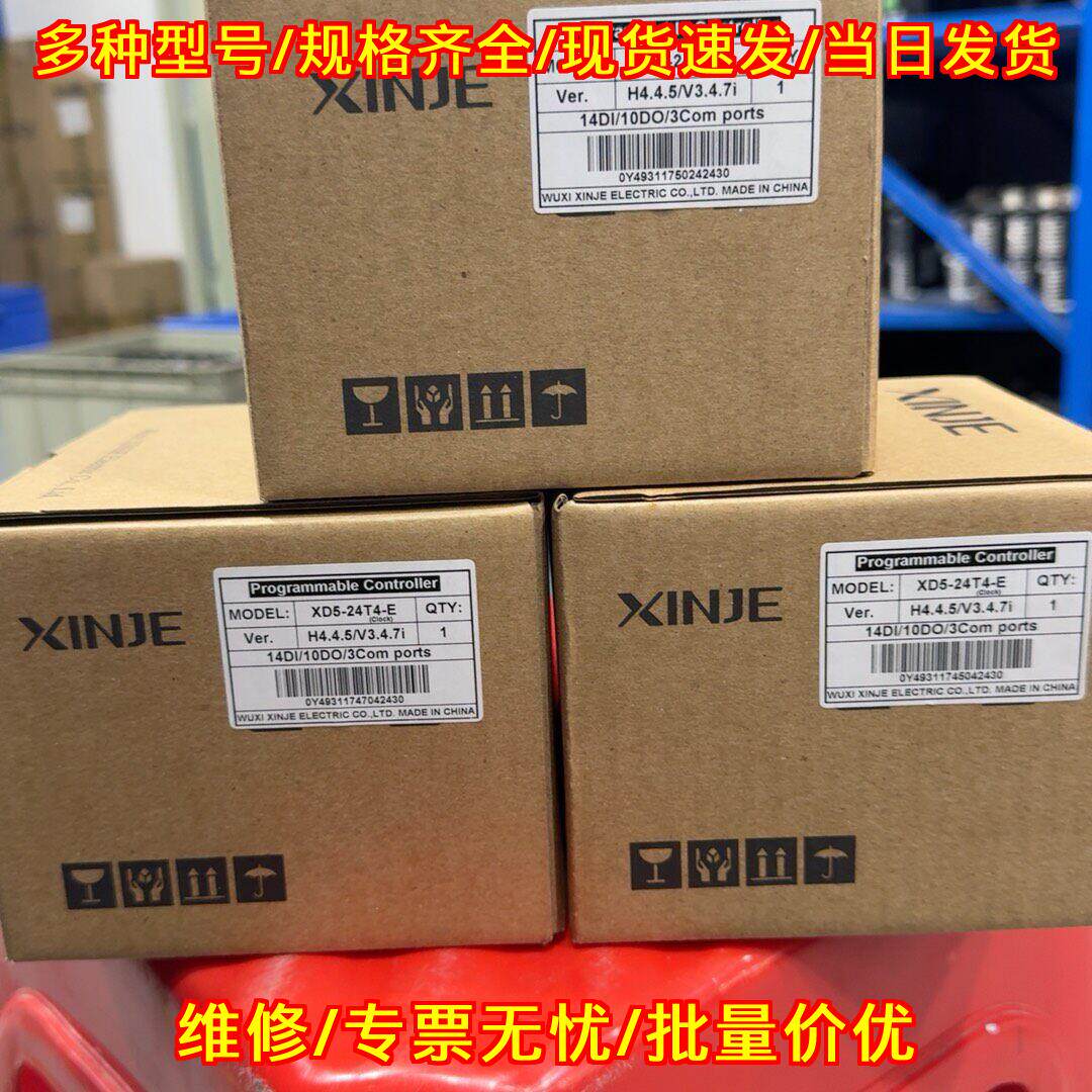 XD5-24T4-E 信捷PLC 可编程控制器 工控自动化模块议价维修
