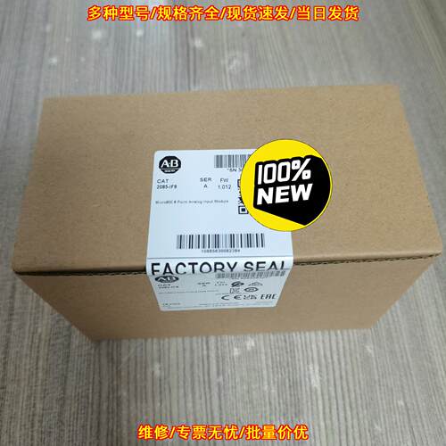 2085-IF8 罗克韦尔AB Micro800模拟输入工控模块议价维修