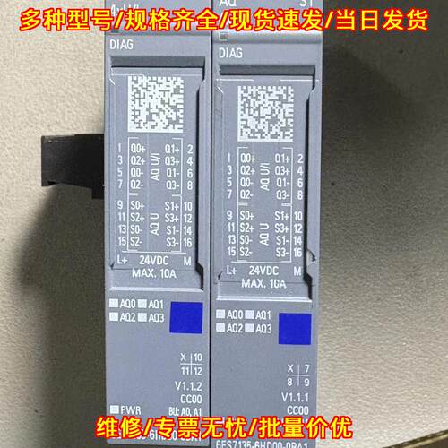 6ES7135-6HD00-0BA1 数字输模块 SIMATIC S7 工控模块议价维修