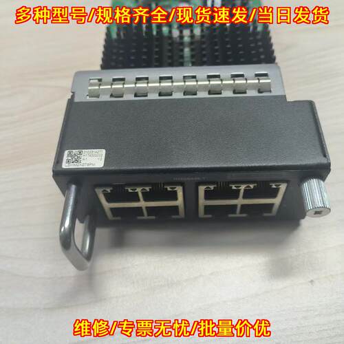 LSWM2XGT8PM 接口模块 8端口10G BASE-T带MACSec接口议价维修