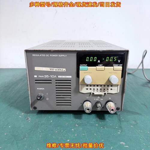 PAN35-10A 菊水线性可调编程直流电源 0-35V 0-10A议价维修