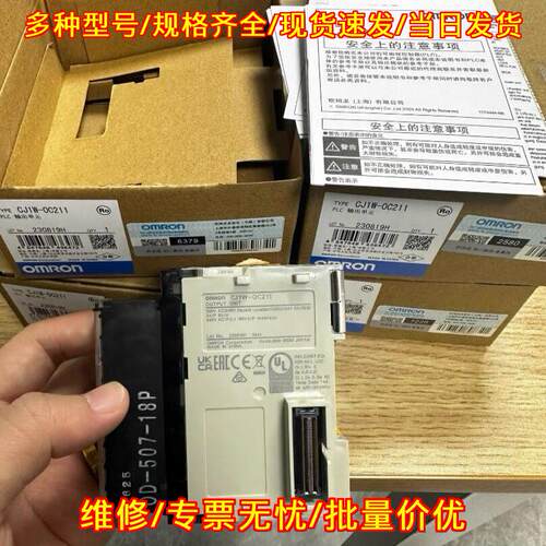 CJ1W-OC211 PLC输单元 工控可编程控制模块议价维修