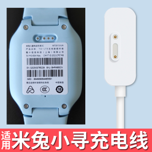 适用米兔小寻小米电话手表C7A充电线器5c磁吸6c儿童p3原装款3c/4c原装