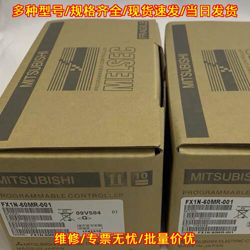 FX1N-60MR-001 FX3GA PLC可编程控制器 工控模块议价维修