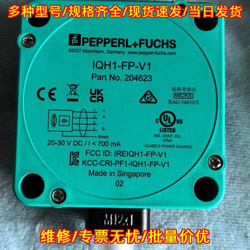 IQH1-FP-V1 204623 倍加福工控传感器自动化配件议价维修