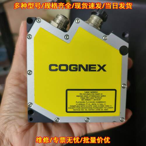 DS925B 3D激光头 康耐视工业自动化激光检测传感器议价维修