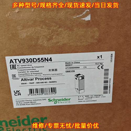 ATV930D55N4 变频器 55KW 三相变频调速装置议价维修