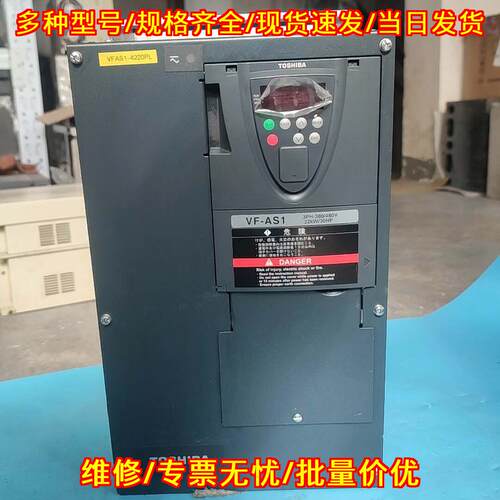 VF-AS1 VFAS1-4220PL 东芝变频器 工控三相调速装置议价维修