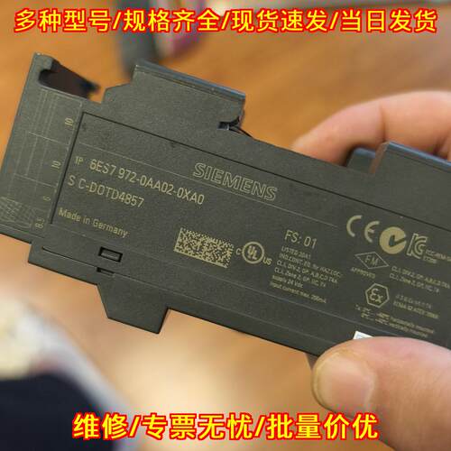 6ES7 972-0AA02-0XA0 通讯模块 S7-1200 RS485 DC24V议价维修