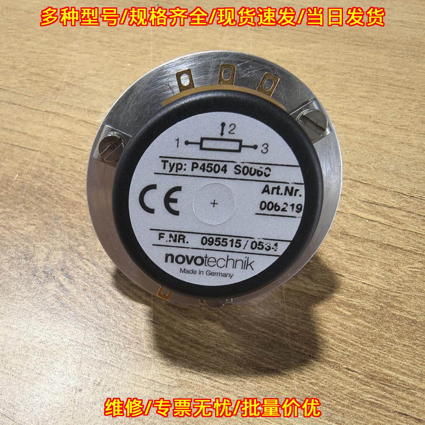 P4504 S0060 00621 角度位移传感器 工控自动化配件议价维修