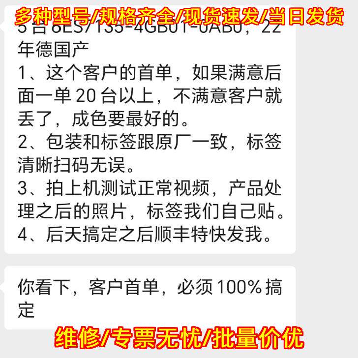 6ES7135-4GB01-0AB0 工控模块 工业自动化控制电子配件议价维修