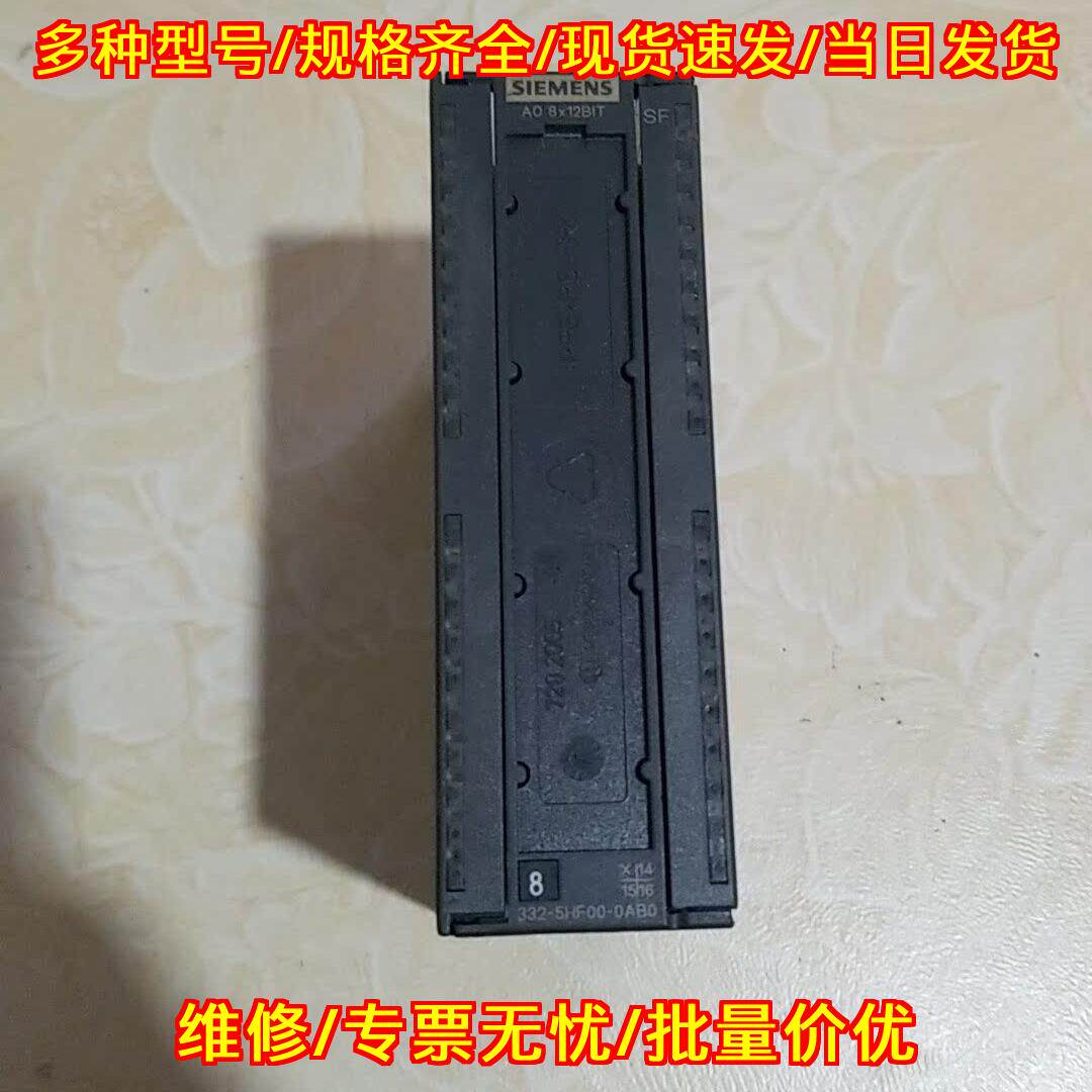 332-5HF00-0AB0 PLC模块 工控模拟量输扩展模块议价维修