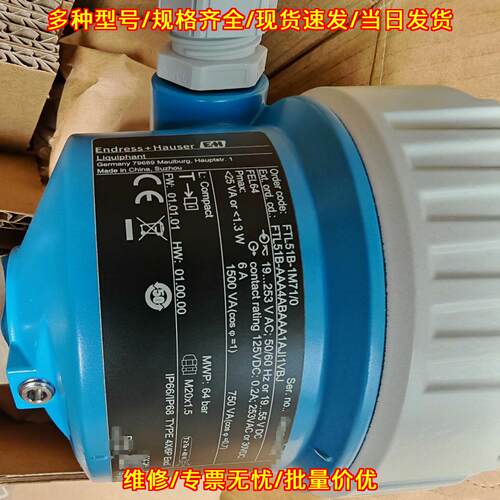 FTL51B-AAA4ABAAA1AJI E+H音叉液位开关 工业测控器件议价维修
