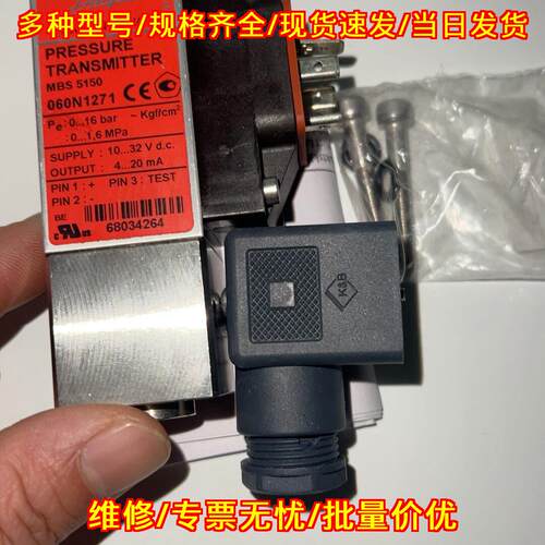 MBS5150 060N1271 丹佛斯压力传感器 工业工控检测配件议价维修