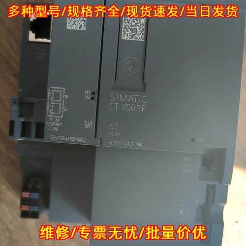 6ES7 512-1DK01-0AB0 PLC模块 CPU 1512SP-1PN ET200SP议价维修