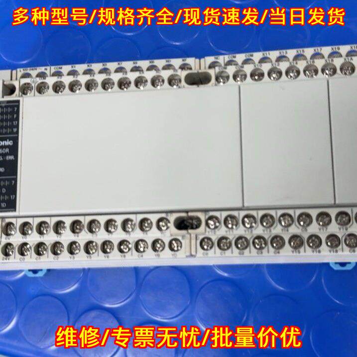 AFPXHC60R-F 松下PLC 继电器输 可编程控制器议价维修