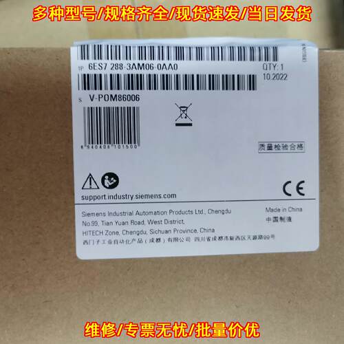 6ES7 288-3AM06-0AA0 SMART PLC模拟量扩展工控模块议价维修