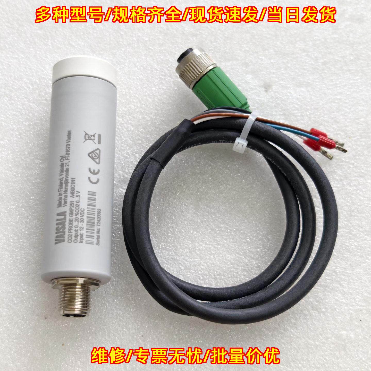 GMP251 二氧化碳传感器 维萨拉Vaisala 工业检测探头议价维修