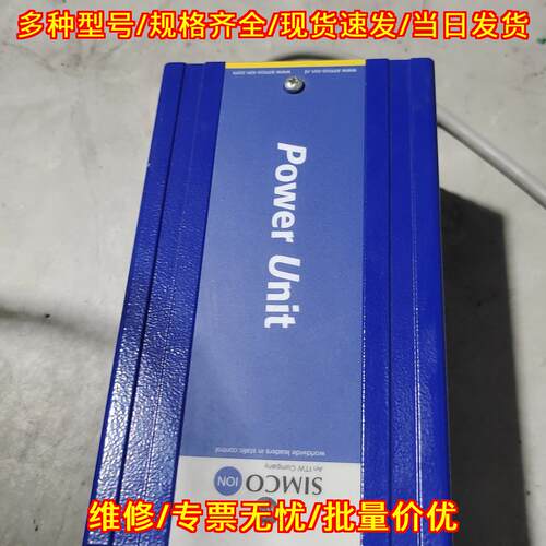 A2A7S 工业离子发生器 SIMCO 7.0kV AC电源 230V 50Hz议价维修