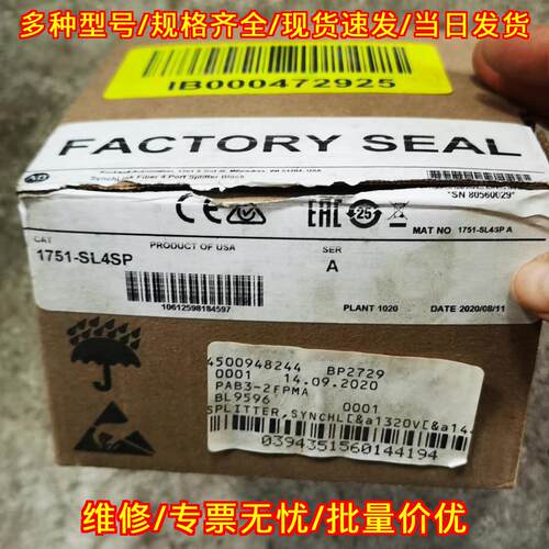 1751-SL4SP A 四端口光纤分路模块 工控自动化配件议价维修