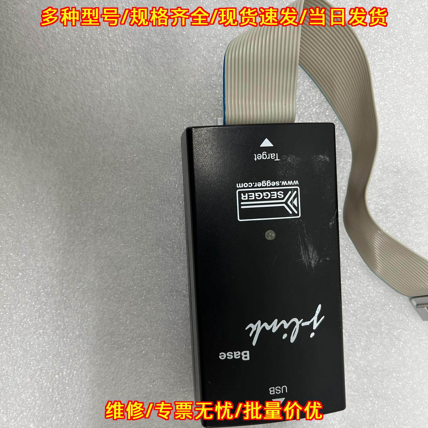 SEGGER Jlink Base 10.1版 调试器 仿真器 编程下载工具议价维修