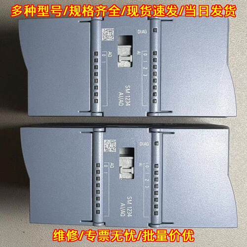 6ES7 234-4HE32-0XB0 SM 1234 PLC模块 S7-1200 AI/AQ 4A议价维修