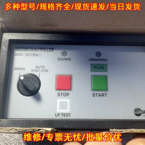 501BA 电机控制器 AC22V 50/60Hz 工控操作面板议价维修