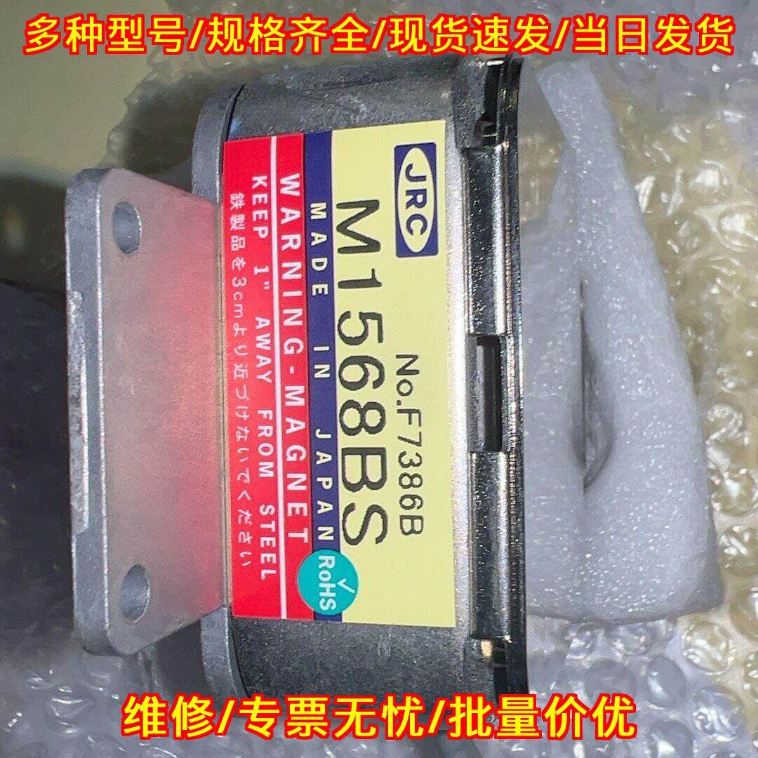 M1568BS 磁控管 JRC船舶雷达配件议价维修