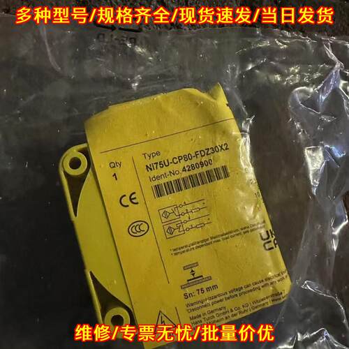 Ni75U-CP80-FDZ30X2 接近开关 图尔克工控感应传感器议价维修