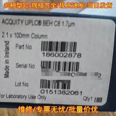 186002878 超高效液相色谱柱 沃特世BEH C8实验室色谱柱议价维修