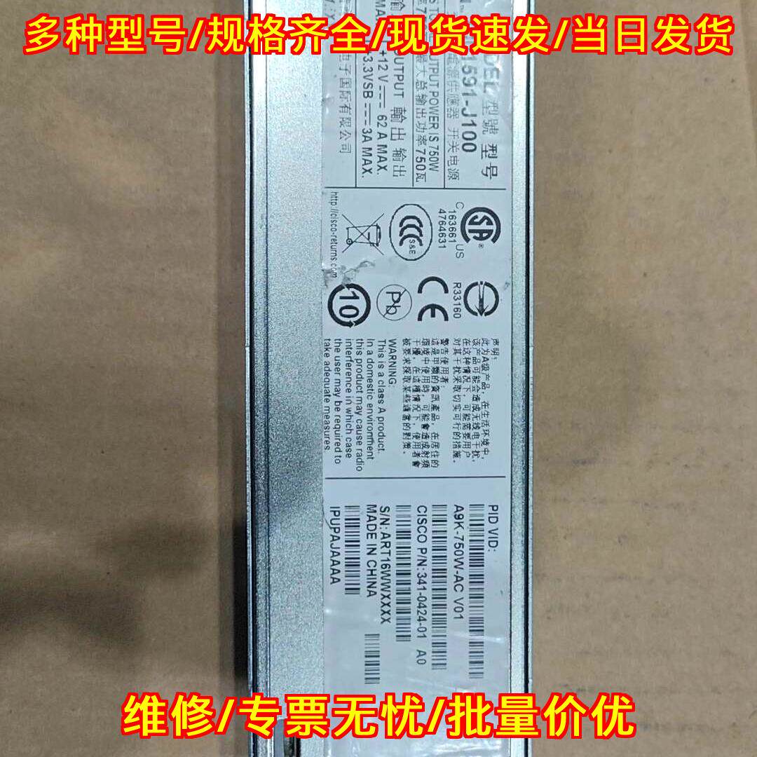 A9K-750W-AC 艾默生工业开关电源 工控交换式电源议价维修