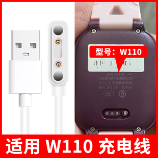 适用360儿童电话手表10x充电线W110充电器头数据线USB磁吸电源线原装
