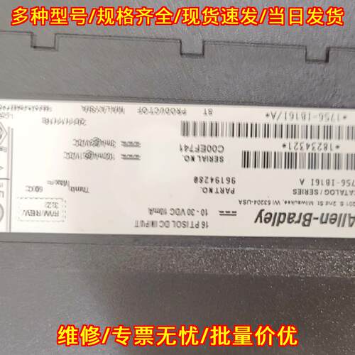1756-IB16I A AB罗克韦尔 PLC工控直流输入模块议价维修