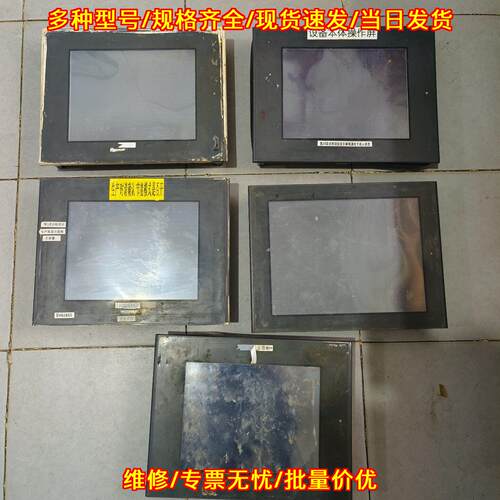 GP2501 GP2500 GP2600 普洛菲斯 工控触摸屏 操作显示屏议价维修