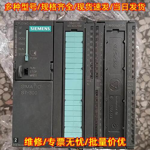 6ES7314-6CG03-0AB0 PLC模块 CPU314C-2DP S7-300议价维修