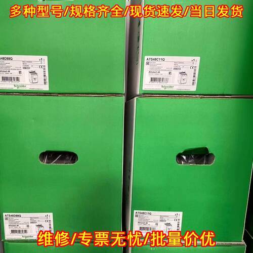 ATS48D88Q ATS48C11Q 软启动器 工业自动化控制器件议价维修